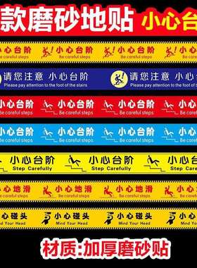 VLEN 防滑耐磨地贴提示牌安全温馨创意地贴标语(10*120cm)ZA1780