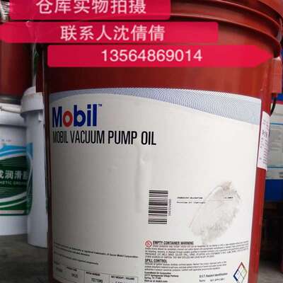 vacuum pump oil 100号真空泵油 18.9L 5加仑 PAG5真空泵油