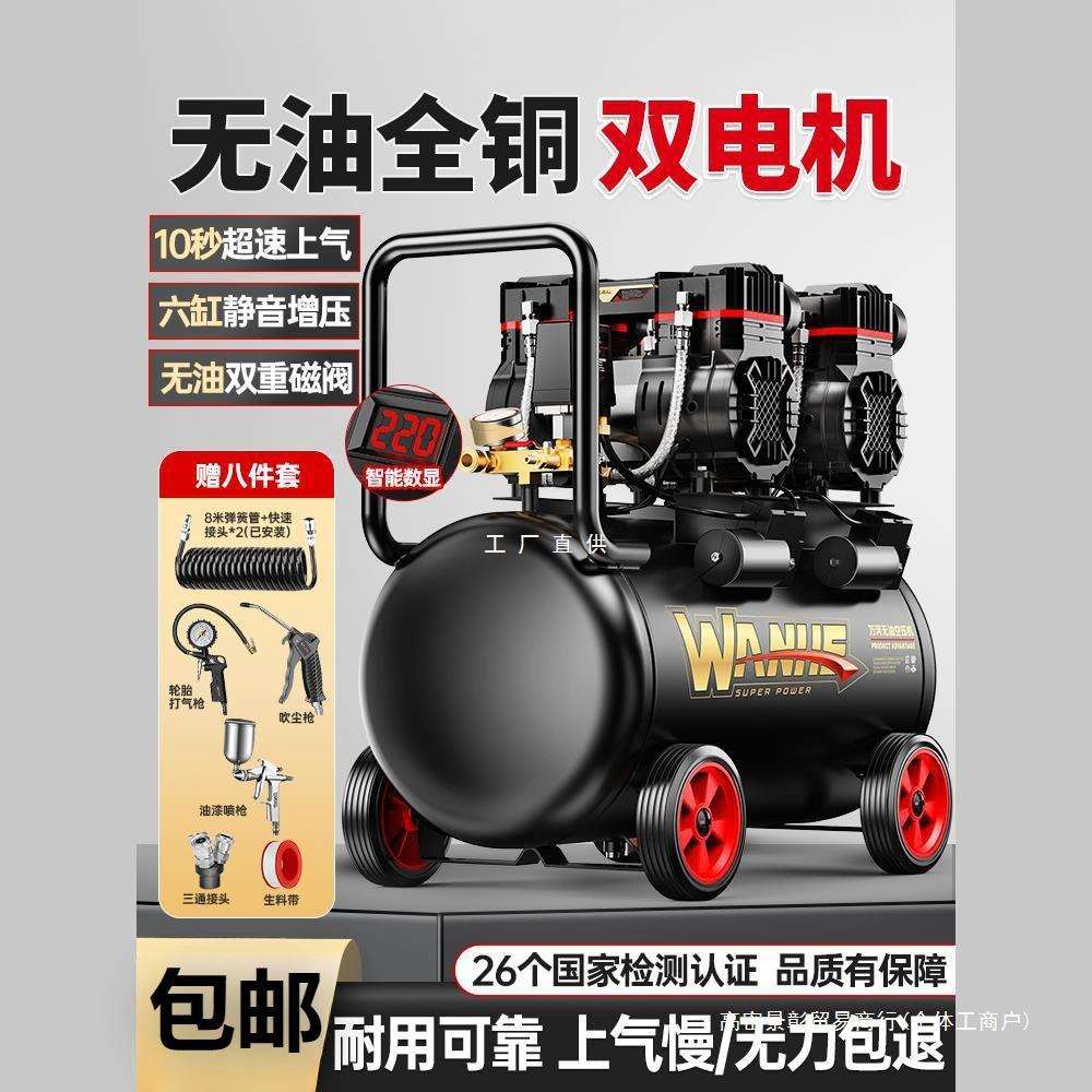 空压机充气泵小型220v便携式工业级木工静音高压打气泵空气压缩机
