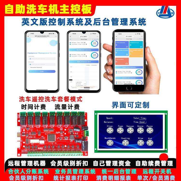 自助机主板英文版触摸屏/不触摸屏七路功能两种选择 后台管理