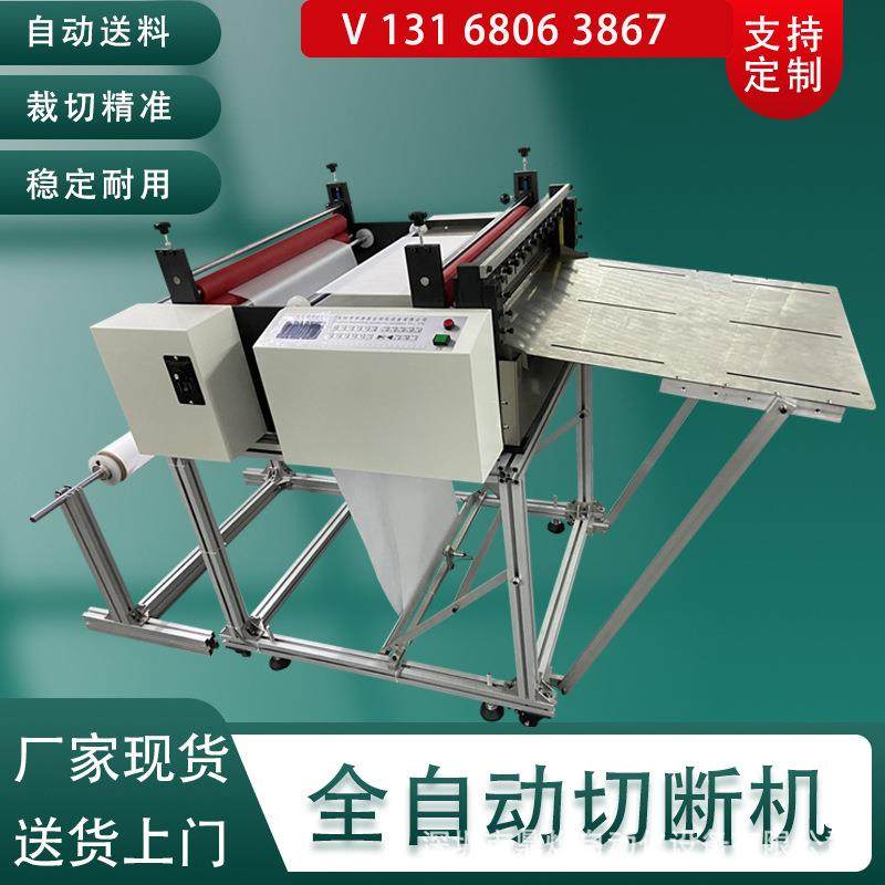全自动薄膜裁切机pc膜切断机 纸张皮具布切断机 海绵气泡膜切膜机,鲜花速递/花卉仿真/绿植园艺,割草机/草坪机,淘宝优惠券,粉丝福利购,淘宝优惠卷