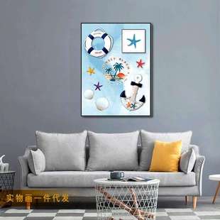 地中海风格挂画立体实物画潮玩装饰画客厅餐厅玄关卧室壁画立体风