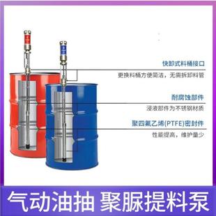 气动聚氨酯提料泵, 低粘度气动插桶泵, 便携式气动插桶泵