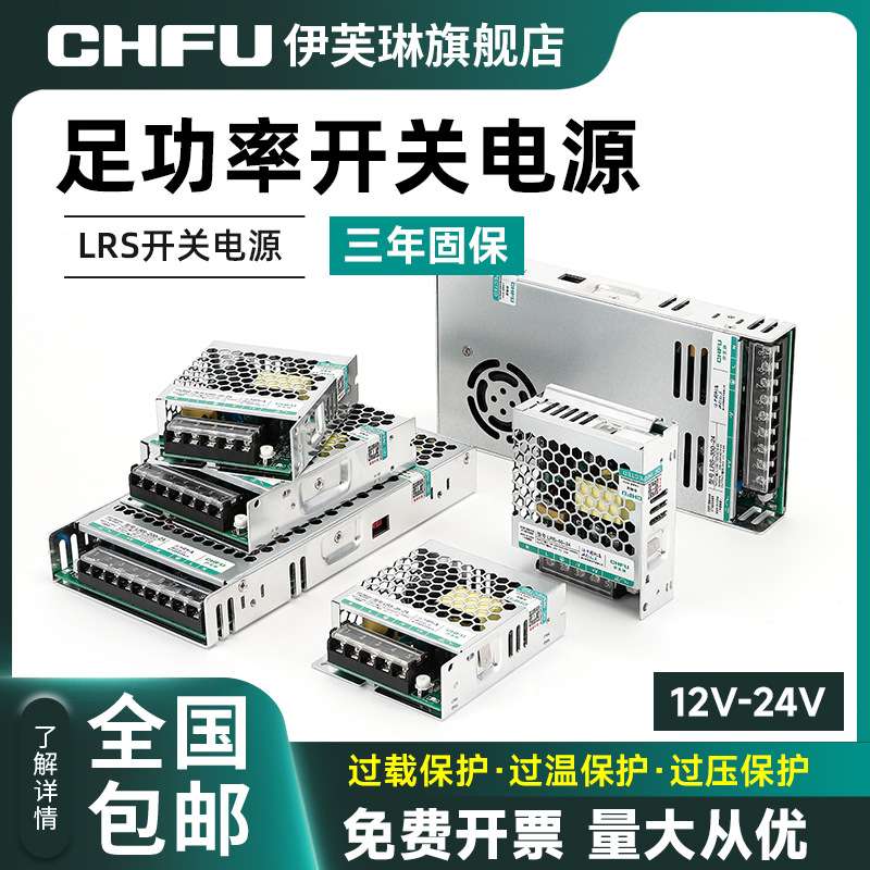 开关电源LRS24V开关电源24V12V5V变压器AC220转DC直流35/50/100