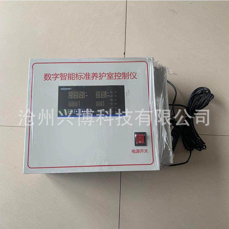 现货三件套标准养护室加湿器控制仪不锈钢水箱 标养室设备