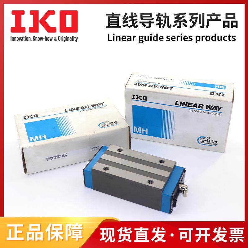 IKO直线导轨滑块LWE20 LWE20SL LWEG20 LWEG20SL MES15