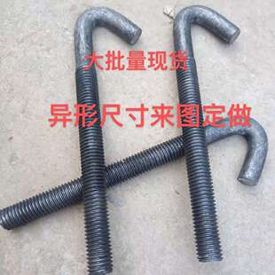 M12M14M16挂钩螺丝螺栓7字形勾头螺丝矿用振动筛筛网螺丝筛勾勾丝