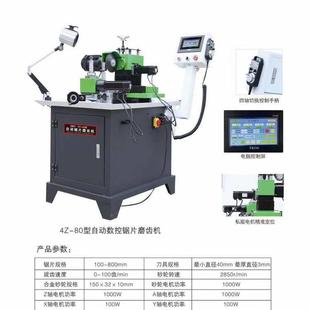 合金锯片磨齿机全自动锯片磨齿机多片锯锯片电子锯锯片铝合金锯片
