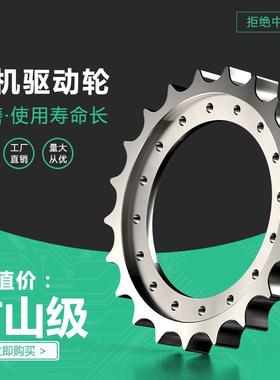 沃尔沃EC140/130/150挖掘机驱动齿齿圈齿轮行走轮太阳齿驱动轮