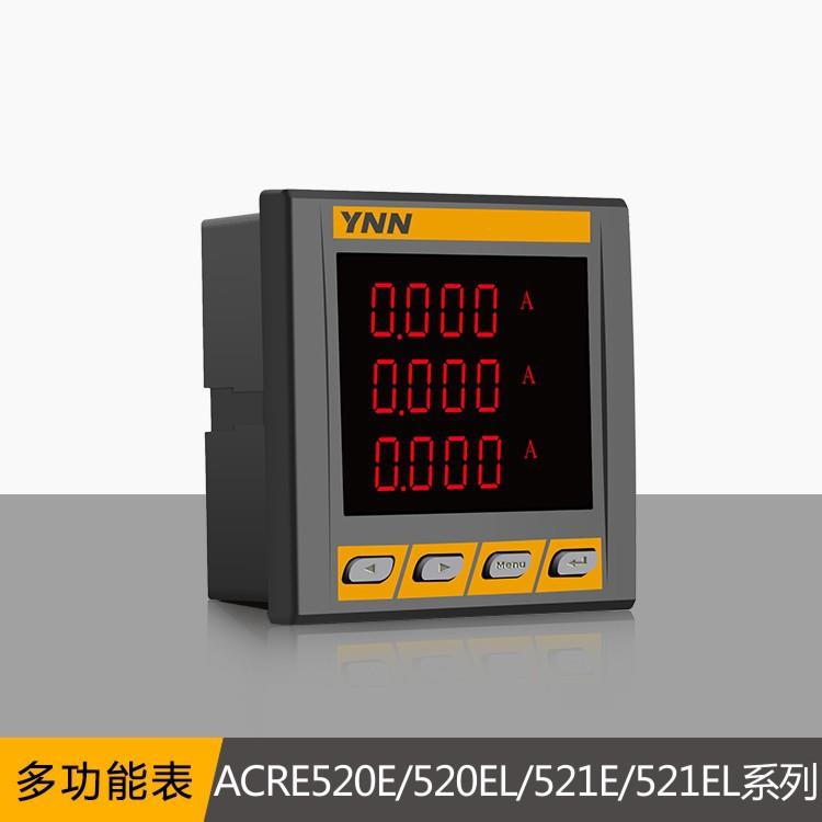 ACRE520E/520EL/521E/521EL高压开关柜可编程模拟量AO多功能仪表1
