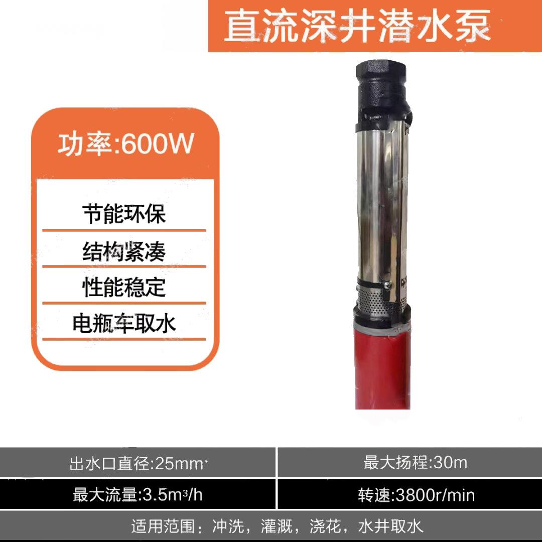 直流深井泵潜水泵60-ZSJ2-30/4-0.6-1/48V/60V通用（汇能）
