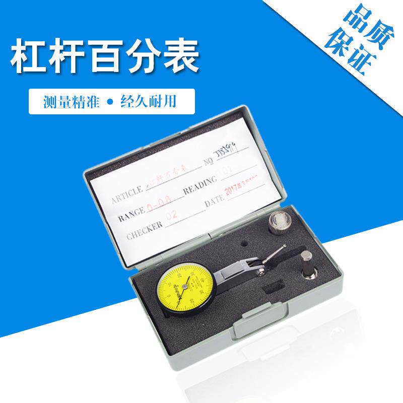 百分表杠杆指示表磁力表座一套小校表高精度0-10百分表支架小表头