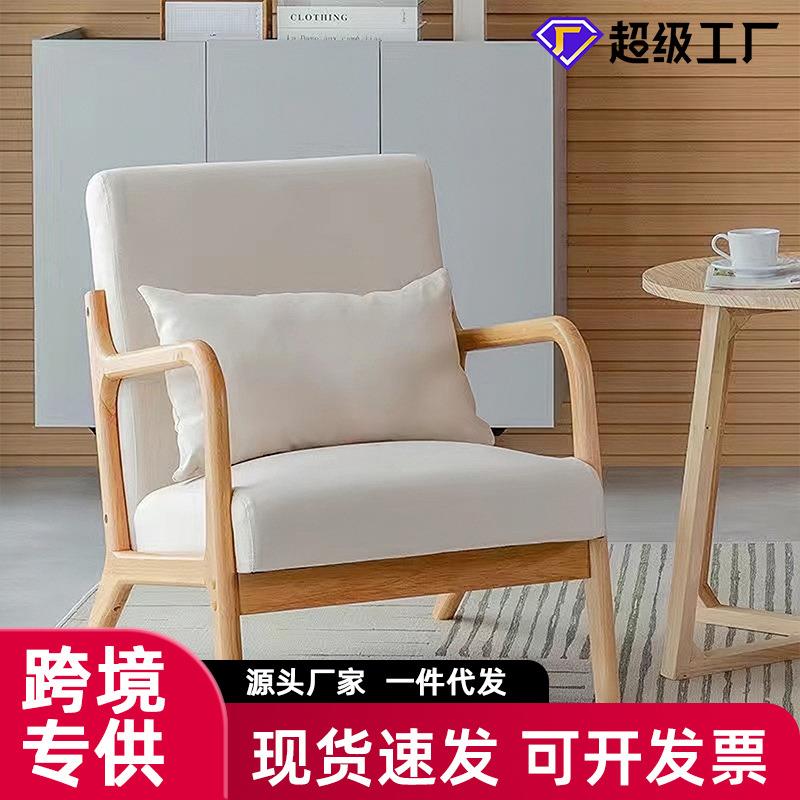 现代简约北欧布艺休闲可拆洗单人沙发日式小户型客厅阳台实木桌椅