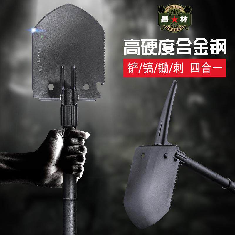 昌林208C户外多功能工兵铲折叠便携锹具锰钢中国铁铲 508C