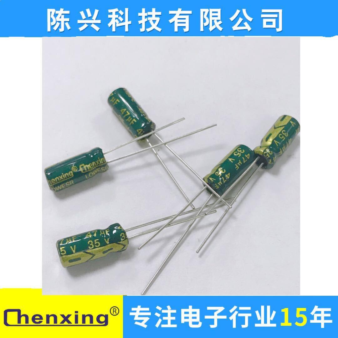 厂家直销【高频低阻】铝电解电容 35v47 5*11mm 47uf35v