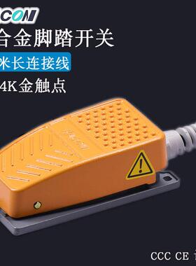 Kacon凯昆HRF-MD212Y脚踏折弯机冲床机床脚踏板脚踩开关复位