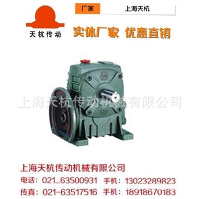 WPDA/WPDS/WPDO/WPDX50天杭/杭州晨潮蜗轮蜗杆减速机