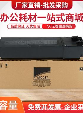 适用夏普MX237CT 238CT粉盒AR2048S 2348D 2648N 2348N复印机墨盒