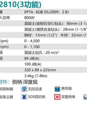 牧田HR2810电锤锤钻电镐 三功能冲击钻大功率220v800w混凝土28mm