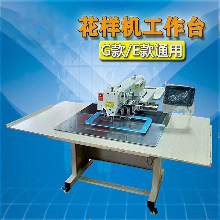 花样机工作台电脑车台板花样机木板呀胶板实木工作台面花样机台板