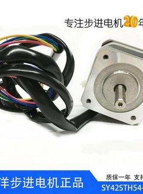 42系列电机 两相混合式步进电机sy42sth54-1684a松洋42电机