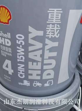 供应HD4重载 CI-4 15W-50 重负荷柴油机油