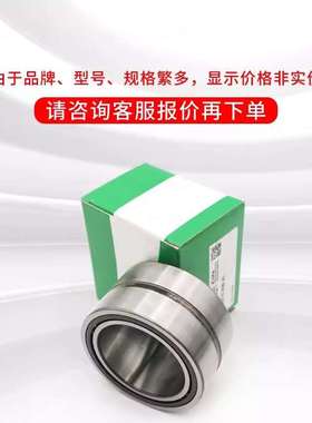 滚针轴承RNA6919-XL   R NA6918-XL     RNA6917-XL   RNA6916