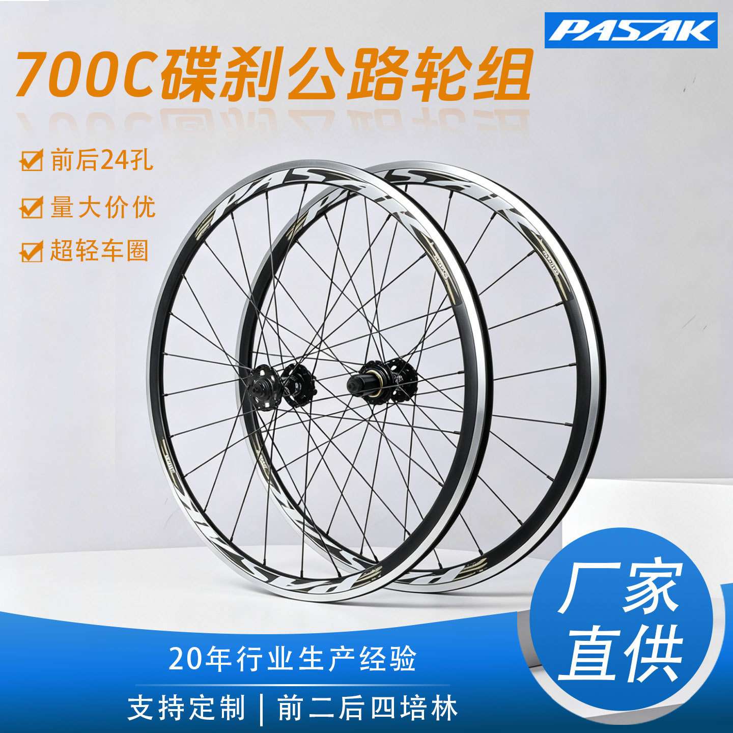 越野碟刹公路自行车轮组公路车轮组700C碟刹轮组V刹C刹29寸1700克