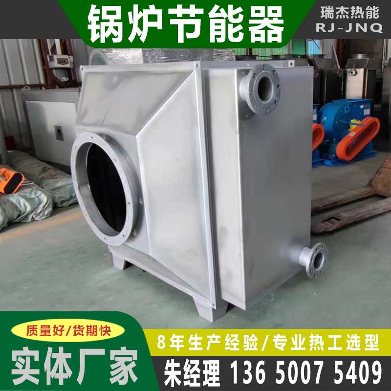 锅炉节能器厂家直供 配套1吨锅炉节能器 非标设计锅炉节能器