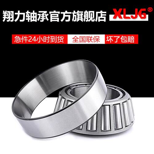 352122 352124 352126 352128 352130 352132 352134 352136轴承