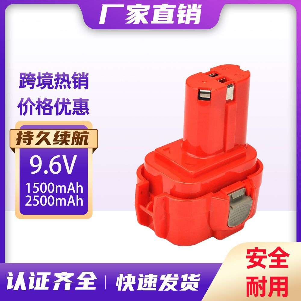 适用 Makita9.6VA 6207D PA09电动工具镍氢镍镉直销 电 钻电池