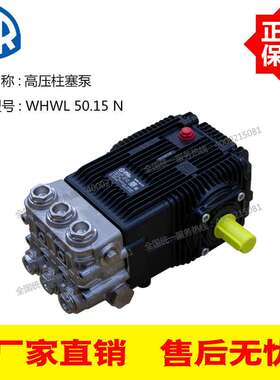 意大利进口AR高压柱塞泵WHWL 50.15 N 50L/Min 150Bar高压泵