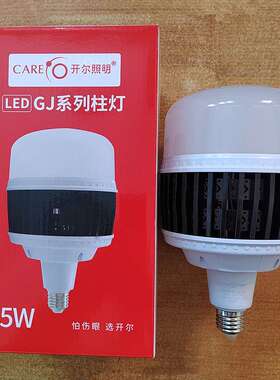 开尔照明LED大功率柱形灯泡85W 瓦105W 150W E27螺口白光6500K