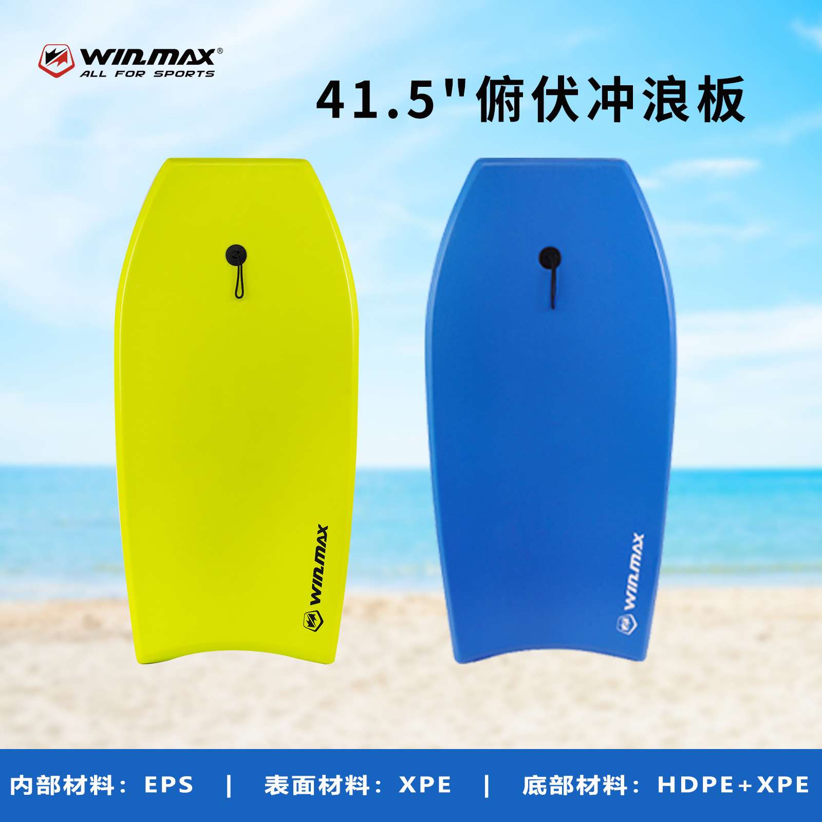 WINMAX冲浪板海上初学者站立式滑水板水上动力浮板动力冲浪板厂家