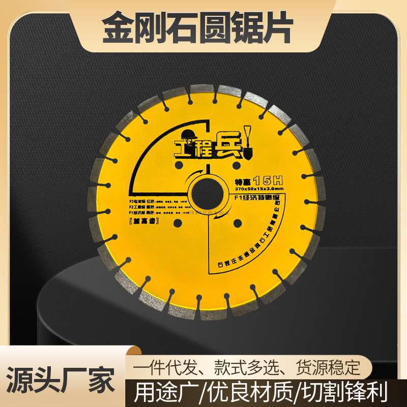 金刚石圆锯片大理石柏油沥青马路切割片锋利经久实用混凝土切割片
