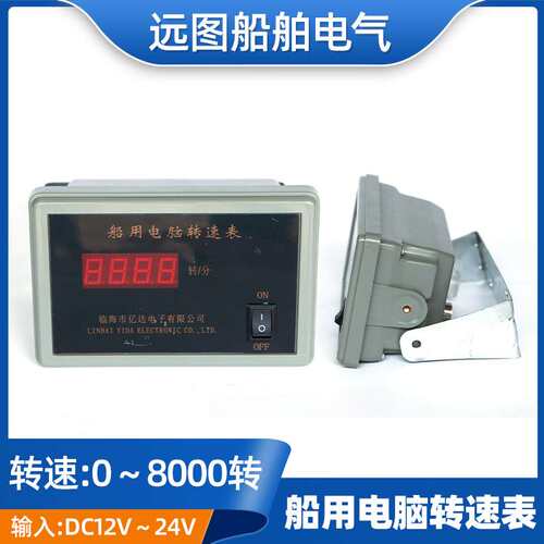 汽车船舶船用方形电脑转速表DZ-III数码柴油机数显表探头DC24V