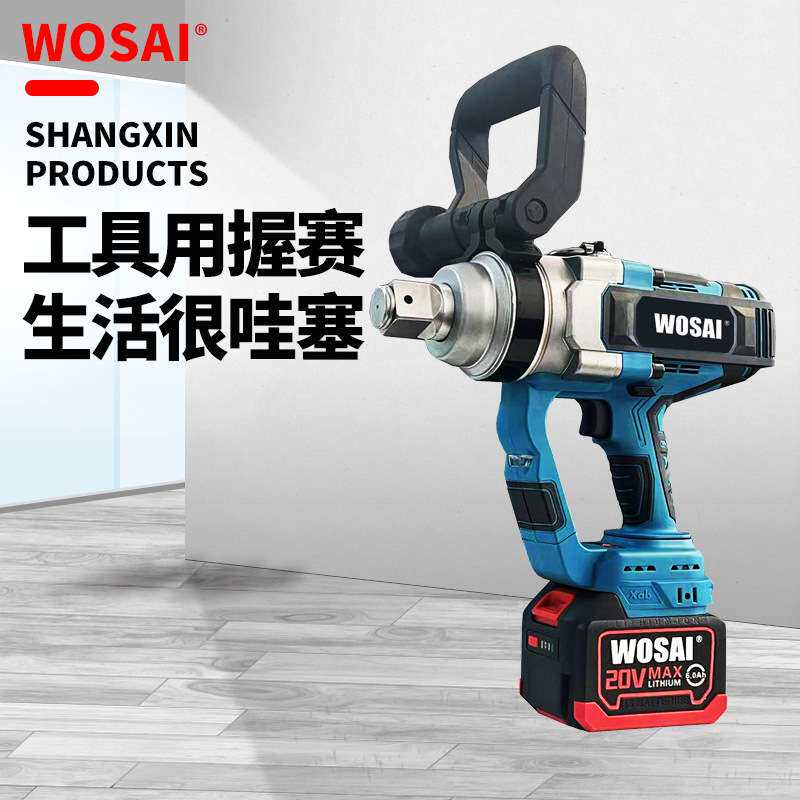 WOSAI电动扳手高扭矩电动无刷3100Nm20V1850 rpm无绳冲击扳手