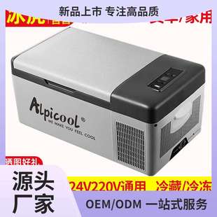 冰虎车载冰箱12v24v通用车家两用冷冻冷藏汽车大货车专用冰箱鲲铭