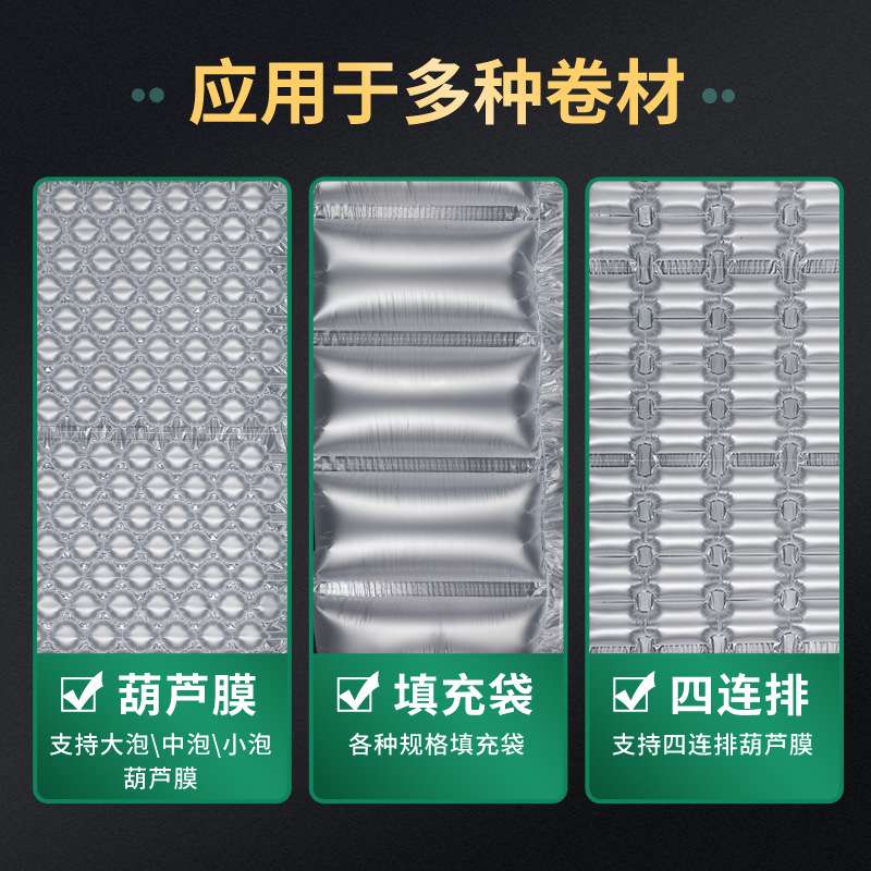 缓冲气垫机 空气袋葫芦膜填充袋充气机封口器