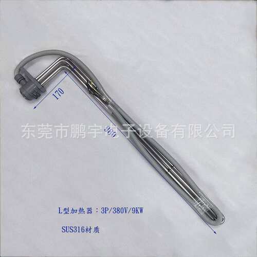 电镀设备配套防腐蚀传热设备 L型型三管组合式不锈钢316电加热器