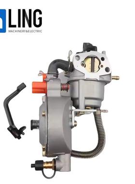 发电机汽油双燃料化油器套件LPG168