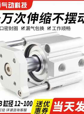 三轴三杆CQMB带导杆薄型气缸CDQMB12/16/20/25X32X40X50-5-10-15