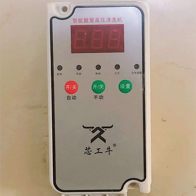 虎啸HX-4800高压清洗机开关总成洗车器刷车水泵按钮开关 防水开关
