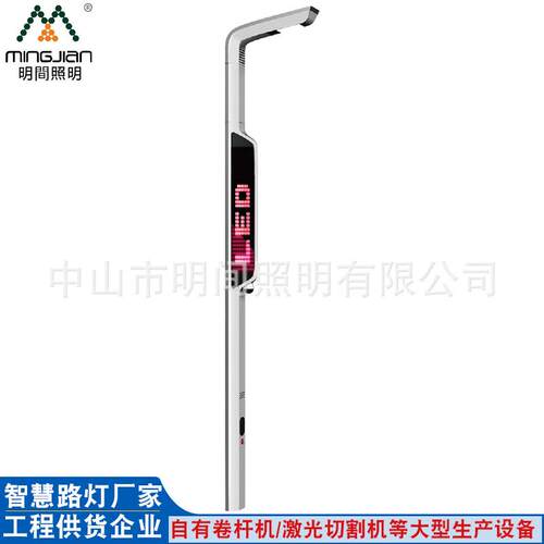 来图生产LED广告屏监控应急播报功能智慧路灯 户外铝合金智慧灯杆