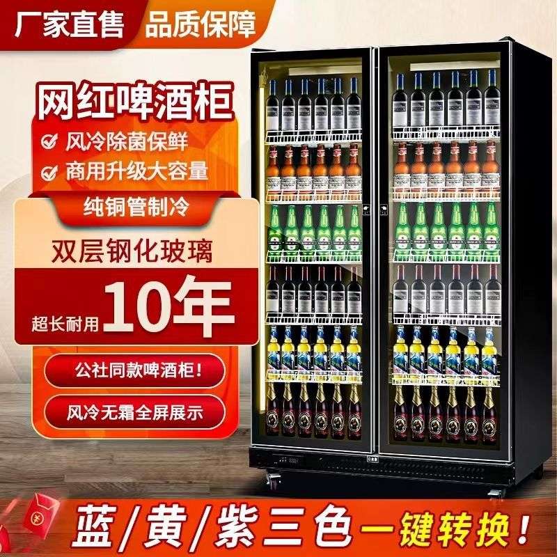 冷藏展示柜饮料立式冰柜商用啤酒超市冷柜三门酒吧冰箱网红