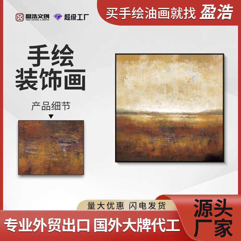 外贸美式田园风半手绘油画装饰画手工肌理正方形大芬油画村挂画