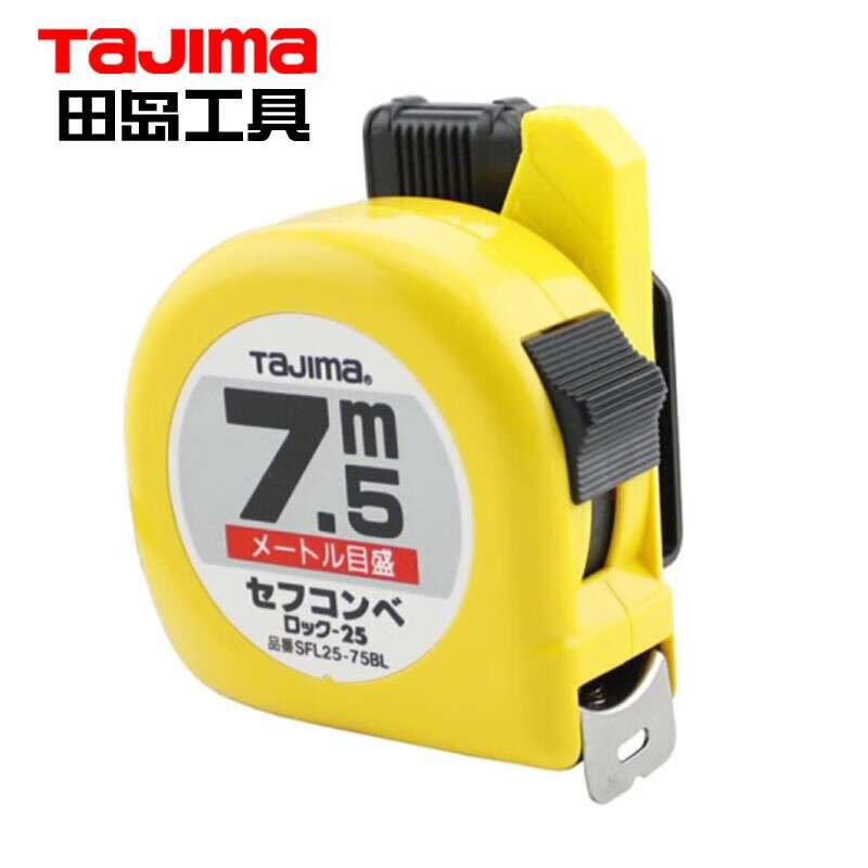 田岛TaJIma卷尺配安全别扣测量米尺7.5米SFL25-75BL钢卷尺1001-19