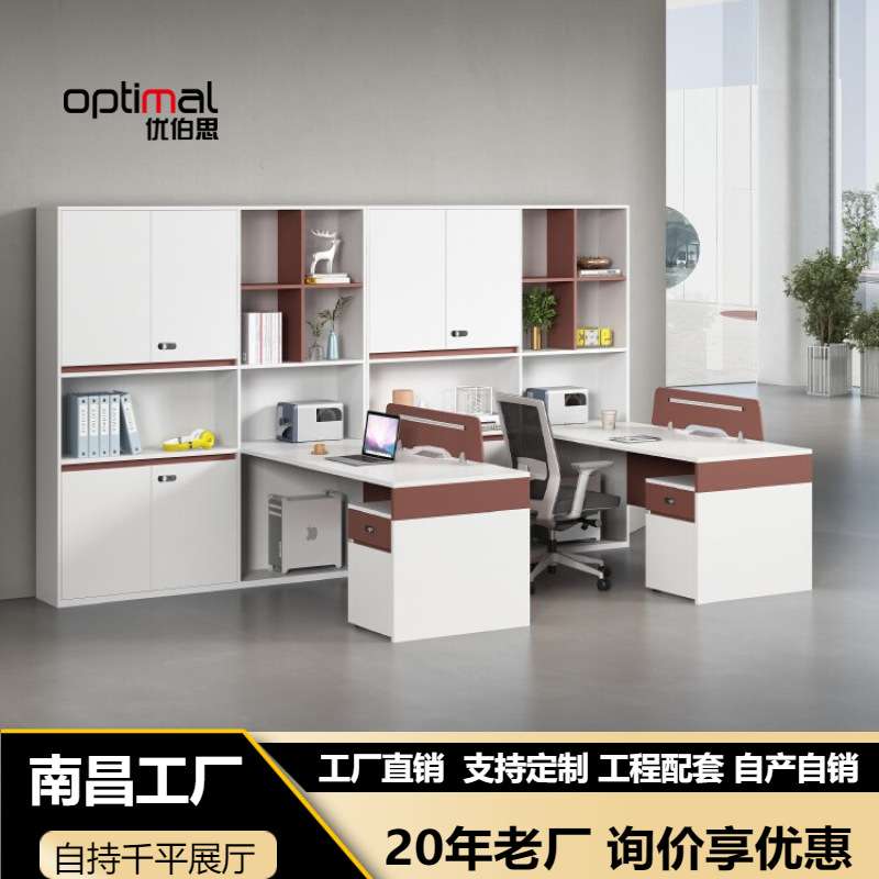 职员财务办公桌椅双人位简约现代面对面并排对坐员工会计办公室桌