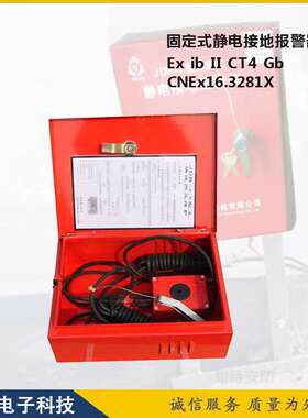 油站防爆静电接地器 JDB-2固定式导静电装置 声光报警静电接地桩