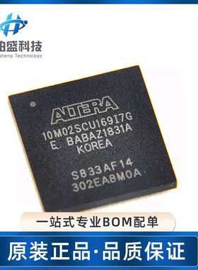 原装现货10M02SCU169I7G 封装UBGA169 FPGA-可编程逻辑元器IC芯片